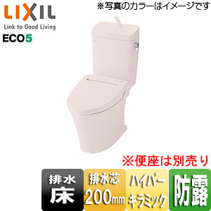 ●組み合わせトイレ アメージュZ便器[フチレス][床:排水芯200mm][手洗い有り][ECO5][組み合わせ便器][ハイパーキラミック][一般地][ピンク]