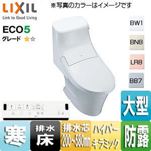 BC-ZA20AH-DT-ZA251AHW/LR8｜LIXIL○一体型トイレ アメージュZA[ZAR1