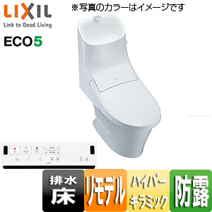 ●アメージュZA シャワートイレ[ZAR1][床:排水芯250〜550mm][リトイレ][手洗い有り][ECO5][ハイパーキラミック][一般地][ピュアホワイト]