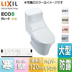 BC-ZA20P+DT-ZA251PW｜LIXIL一体型トイレ アメージュZA[ZA1][壁:排水芯