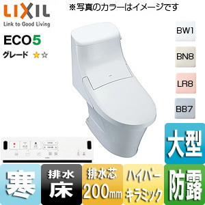 未使用　LIXIL リクシル　bc-ba20s-za 便器 LIXIL LIXIL INAX アメージュZA BC-ZA20S + DT-ZA28 便器 リトイレ