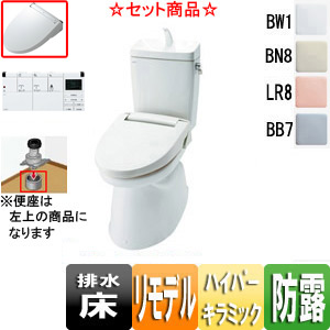 BC-Z10HU(120)+DT-Z180HU-set｜LIXIL【トイレプラン】アメージュZ便器 +シャワートイレパッソ+部材セット[床:排水芯120mm][リモデル]