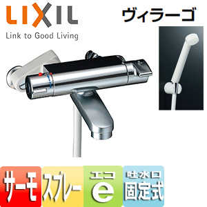 BF-2146TKSD｜LIXIL○浴室用蛇口 ヴィラーゴ[壁][洗い場専用]