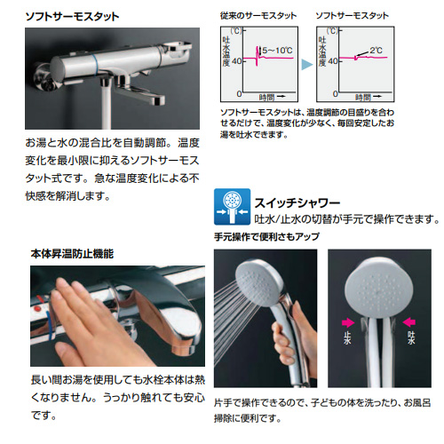 浴室用蛇口 ヴィラーゴ[壁][洗い場専用][サーモスタット付シャワーバス混合水栓][エコフルスイッチシャワー][メッキ仕様][一般地]