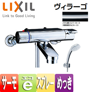 浴室用蛇口 ヴィラーゴ[壁][サーモスタット付シャワーバス混合水栓][エコフルスプレーシャワー][メッキ仕様][一般地]