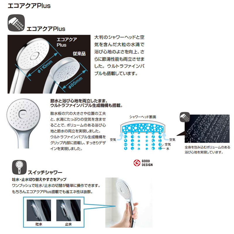 ●浴室用蛇口 アウゼ[壁][洗い場専用][サーモスタット付シャワーバス混合水栓][エコアクアPlus][スイッチ付][めっき][吐水口110mm][寒冷地]