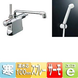 浴室用蛇口 ビーフィット[台][浴槽・洗い場兼用][サーモスタット付シャワーバス水栓][エコフルスプレーシャワー][湯水芯100][寒冷地]