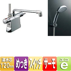 浴室用蛇口 ビーフィット[台][浴槽・洗い場兼用][サーモスタット付シャワーバス水栓][エコフルスイッチシャワー][メッキ仕様][湯水芯120][一般地]