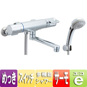 浴室用蛇口 クロマーレ[壁][浴槽・洗い場兼用][サーモスタット付シャワーバス混合水栓][エコフルスイッチ多機能シャワー][一般地]