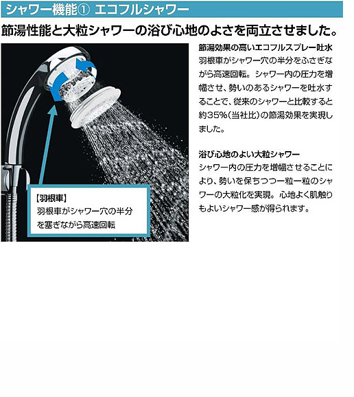 浴室用蛇口 クロマーレ[壁][浴槽、洗い場兼用][サーモスタット付シャワーバス混合水栓][エコフルスプレーシャワー][メッキ仕様][一般地]