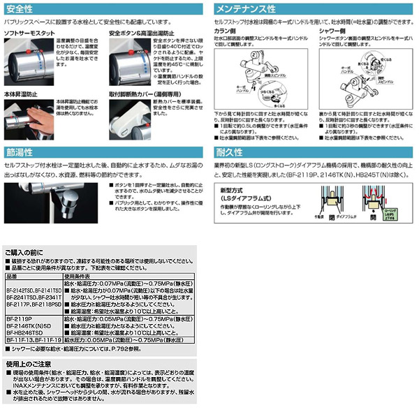 シャワー水栓[洗い場専用][クロマーレ][サーモスタット][エコフルスプレーシャワー][高温出湯防止][一般地]