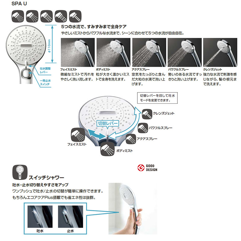 浴室用蛇口 クロマーレS[壁][浴槽・洗い場兼用][サーモスタット付シャワーバス混合水栓][SPA U][スイッチ付][めっき][吐水口170mm][寒冷地]