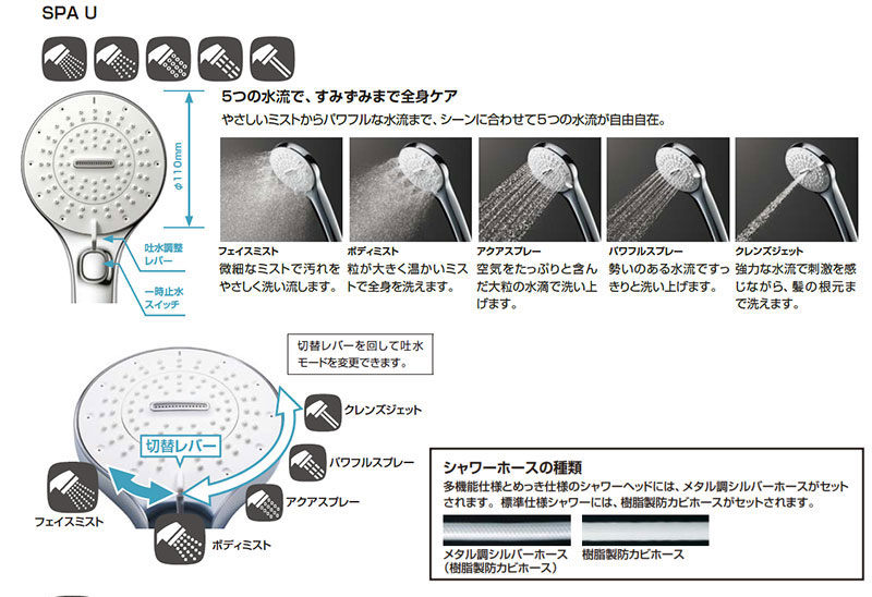 シャワーヘッドセット[取り替え用パーツ][SPA U][めっき][メタル調シルバーホース][長さ1.6m][接続ネジ:G1/2]