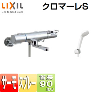 浴室用蛇口 クロマーレS[壁][洗い場専用][サーモスタット付シャワーバス混合水栓][エコフルスプレーシャワー][高温出湯防止機能付][吐水口90mm][一般地]