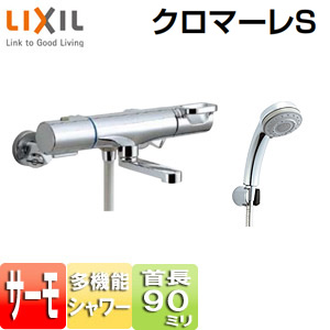 浴室用蛇口 クロマーレS[壁][洗い場専用][サーモスタット付シャワーバス混合水栓][エコフル多機能シャワー][吐水口90mm][一般地]