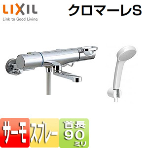 浴室用蛇口 クロマーレS[壁][洗い場専用][サーモスタット付シャワーバス混合水栓][エコフルスプレーシャワー][吐水口90mm][一般地]