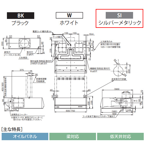 BFR-1E-601 SI｜富士工業株式会社レンジフード スタンダード