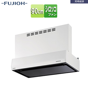 ●レンジフード 同時給排シリーズ[シロッコファン][幅90cm][総高さ60cm][平型][同時給排][給気前幕板付属][ブラック]