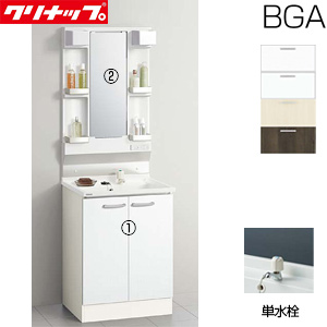 ●洗面化粧台セット BGAシリーズ[間口600mm][高さ1850mm][開きタイプ][単水栓][1面鏡][LED][一般地]