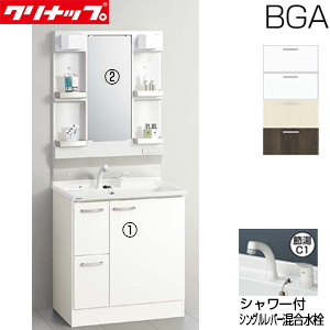 ●洗面化粧台セット BGAシリーズ[間口750mm][高さ1850mm][引出しタイプ][シャワー付シングルレバー水栓][1面鏡][LED][一般地]