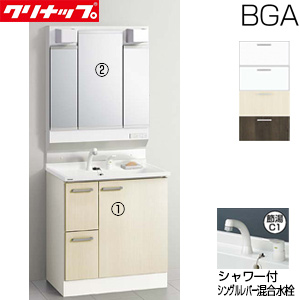 ●洗面化粧台セット BGAシリーズ[間口750mm][高さ1850mm][引出しタイプ][シャワー付シングルレバー水栓][3面鏡][LED][一般地]