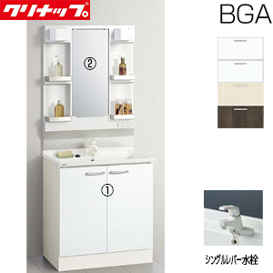 ●洗面化粧台セット BGAシリーズ[間口750mm][高さ1850mm][開きタイプ][シングルレバー水栓][1面鏡][LED][一般地]