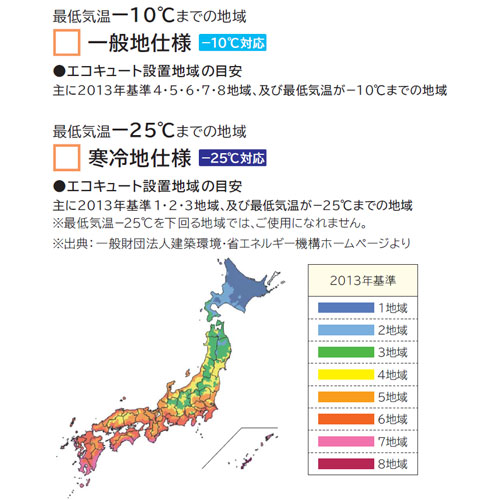 ●エコキュート[フルオート][460L][減圧弁方式][寒冷地][リモコン脚部カバー]