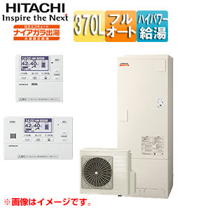♪♪♪♪エコキュート[フルオート][370L][角型][水道直圧][パワフル高圧][高効率][一般地][リモコン脚部カバー][無線LAN接続アダプター付]