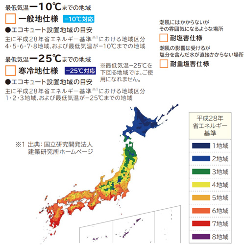 ●エコキュート[フルオート][460L][水道直圧給湯][高効率][一般地][リモコン脚部カバー]