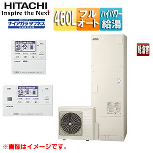 ●エコキュート[フルオート][460L][角型][水道直圧][パワフル高圧][井戸水対応][一般地][耐塩害]