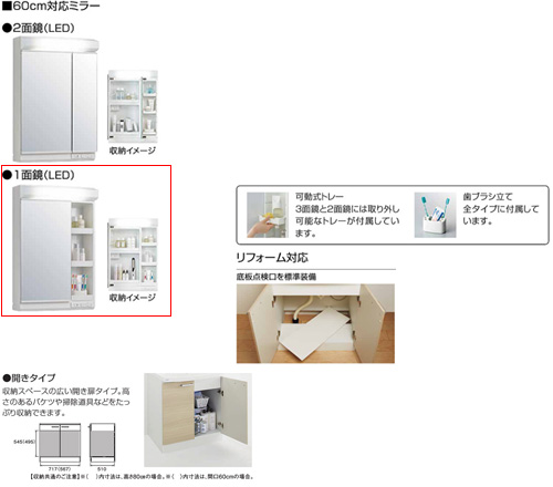 Bnfh60tnmcw I M 601nfnc クリナップ洗面化粧台セット ファンシオ 間口600mm 高さ1950mm