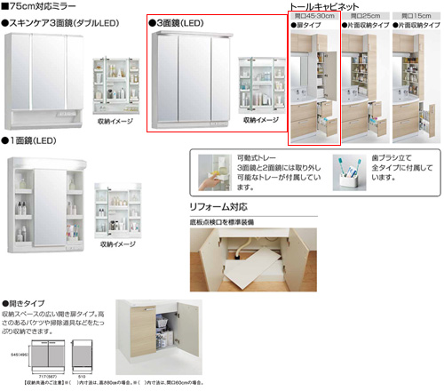 BNFH75TNMCW*I-set5｜クリナップ洗面化粧台セット ファンシオ[間口