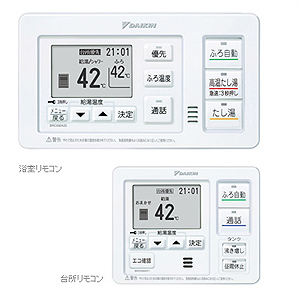 ダイキン エコキュート 浴室 台所 リモコン　セット ダイキン エコキュート台所リモコン 浴室リモコン セット - メルカリ