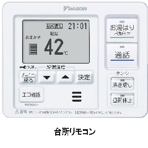 BRC030A31｜ダイキンエコキュート用リモコン[台所リモコン][給湯専用らくタイプ]