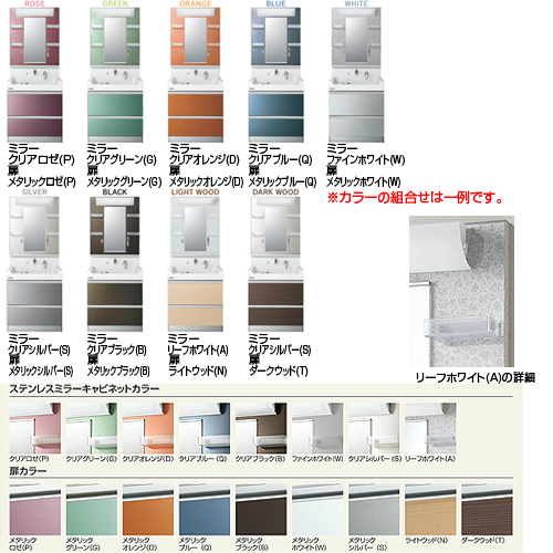 洗面化粧台 エス[S][間口900mm][高さ1900mm][木製キャビネット][シャワー水栓][蛍光灯][一般地]