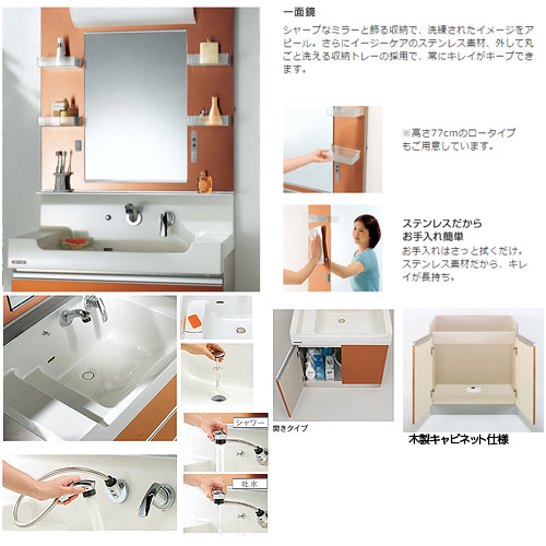 洗面化粧台 エス[S][間口900mm][高さ1900mm][木製キャビネット][シャワー水栓][蛍光灯][一般地]