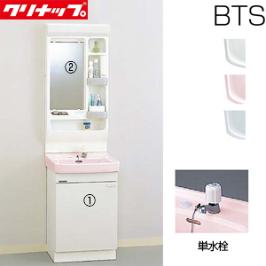 ●洗面化粧台セット BTSシリーズ[間口500mm][高さ1800mm][開きタイプ][単水栓][1面鏡][LED][一般地]