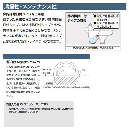 C-852BM-CF-T610B-BN8｜LIXIL○和風便器[フラッシュバルブセット][床上