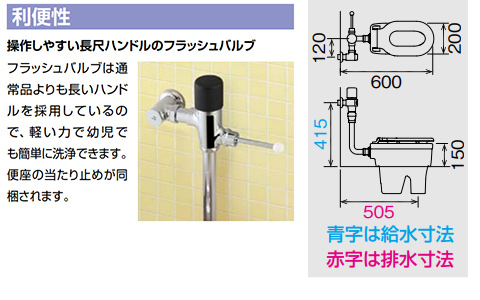 C-P141SM-set1｜LIXIL幼児用大便器[床:排水芯505mm][フラッシュバルブ]