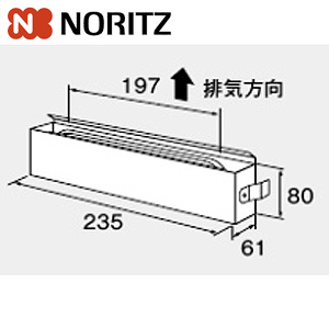 排気カバーC80 0704526｜ノーリツ排気カバー [C80][給湯器部材]