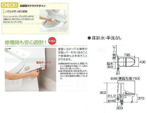 CES9034R｜TOTOウォシュレット一体形便器 ZC[床:排水芯200mm][手洗い無し]