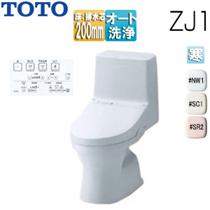 CES9150H｜TOTO一体型トイレ ZJ1[床:排水芯200mm][手洗い無し]