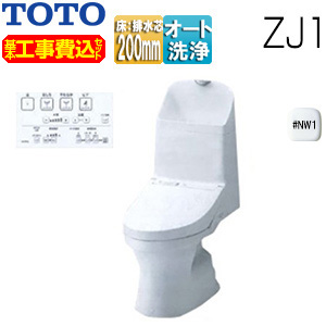 CES9151#NW1 工事費込｜TOTO【10年保証付】【工事費込】【SALE】一体型トイレ ZJ1[床:排水芯200mm][手洗い有り]