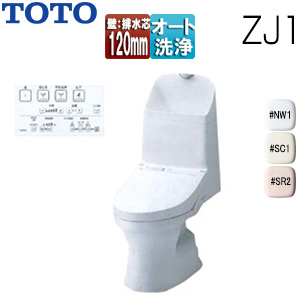 一体型トイレ ZJ1[壁:排水芯120mm][手洗い有り][ウォシュレット一体形便器][防露あり][セフィオンテクト][一般地][寒冷地(流動方式)]