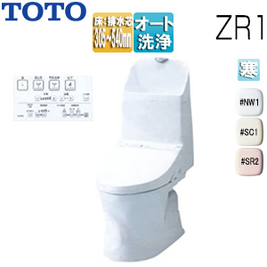 一体型トイレ ZR1[床:排水芯305〜540mm][手洗い有り][ウォシュレット一体形便器][防露あり][セフィオンテクト][寒冷地(ヒーター付便器・水抜併用方式)]