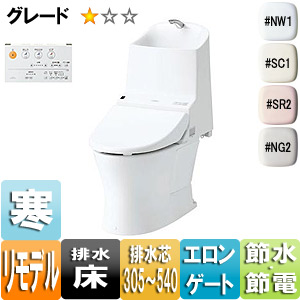 CES9313HML｜TOTOウォシュレット一体形便器 GG-800[GG1-800][床:排水芯305〜540mm]