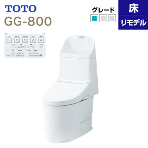 トイレ｜一体型トイレ GG-800[GG1-800][床:排水芯305〜540mm][手洗い有り][タンク式便器][一般地][寒冷地(流動方式)]