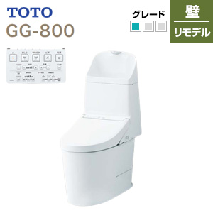 トイレ｜一体型トイレ GG-800[GG1-800][壁:排水芯148/155mm][手洗い有り][タンク式便器][一般地][寒冷地(流動方式)]