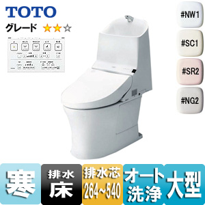 CES9324HML#SR2｜TOTO○ウォシュレット一体形便器 GG-800[GG2-800][床