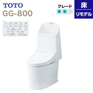 トイレ｜一体型トイレ GG-800[GG2-800][床:排水芯305〜540mm][手洗い有り][タンク式便器][一般地][寒冷地(流動方式)]